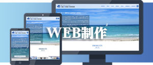 web制作