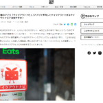 テイクアウトナビが立川新聞にて掲載されました