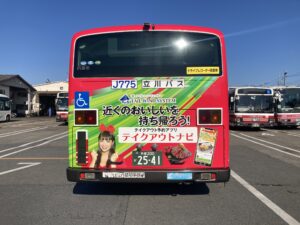 立川バス　テイクアウトナビラッピングバス運行
