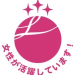 えるぼし認定の画像